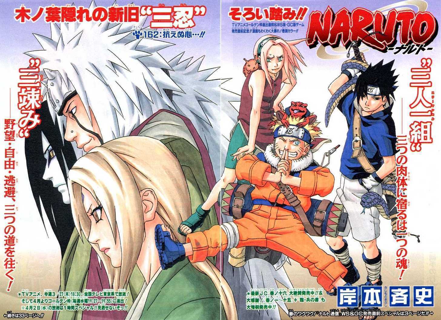 Naruto Vol.18 Chapter 162 page 2