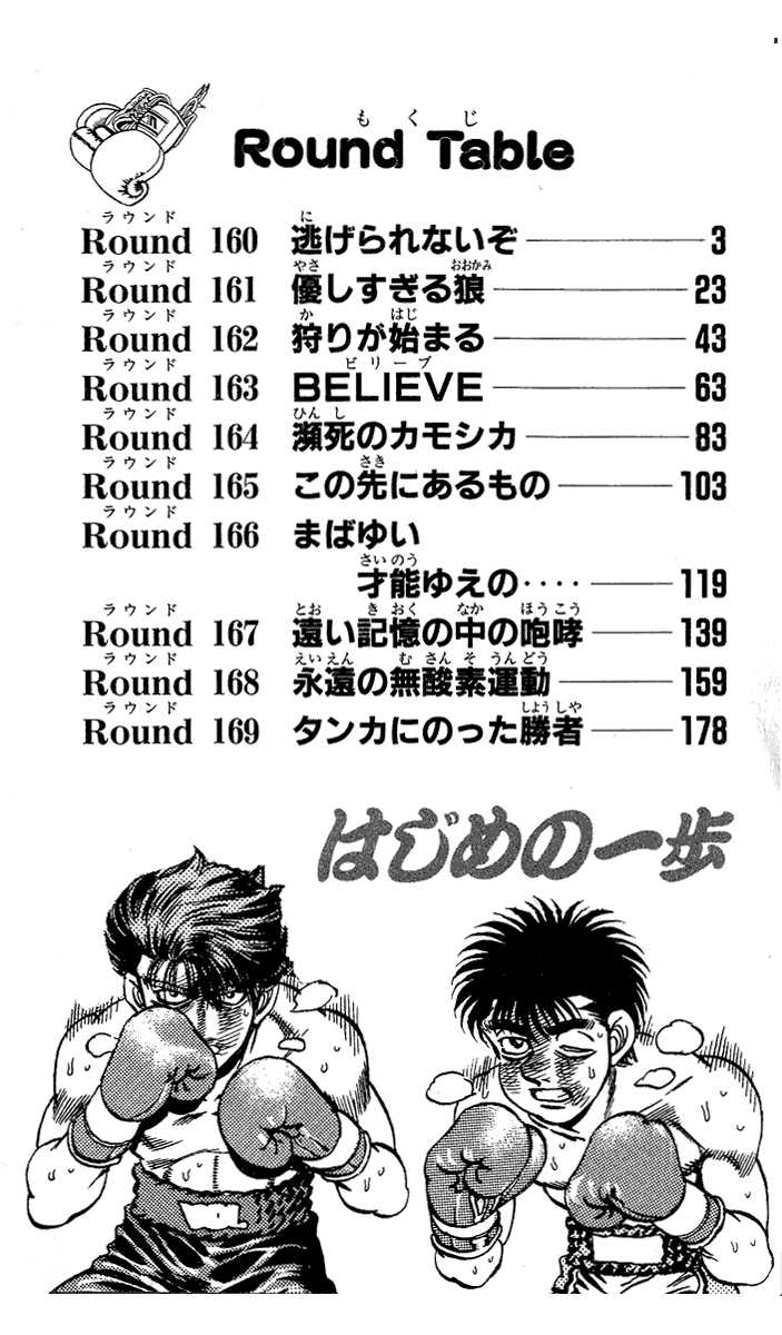Hajime no Ippo Vol.19 Chapter 160 page 3