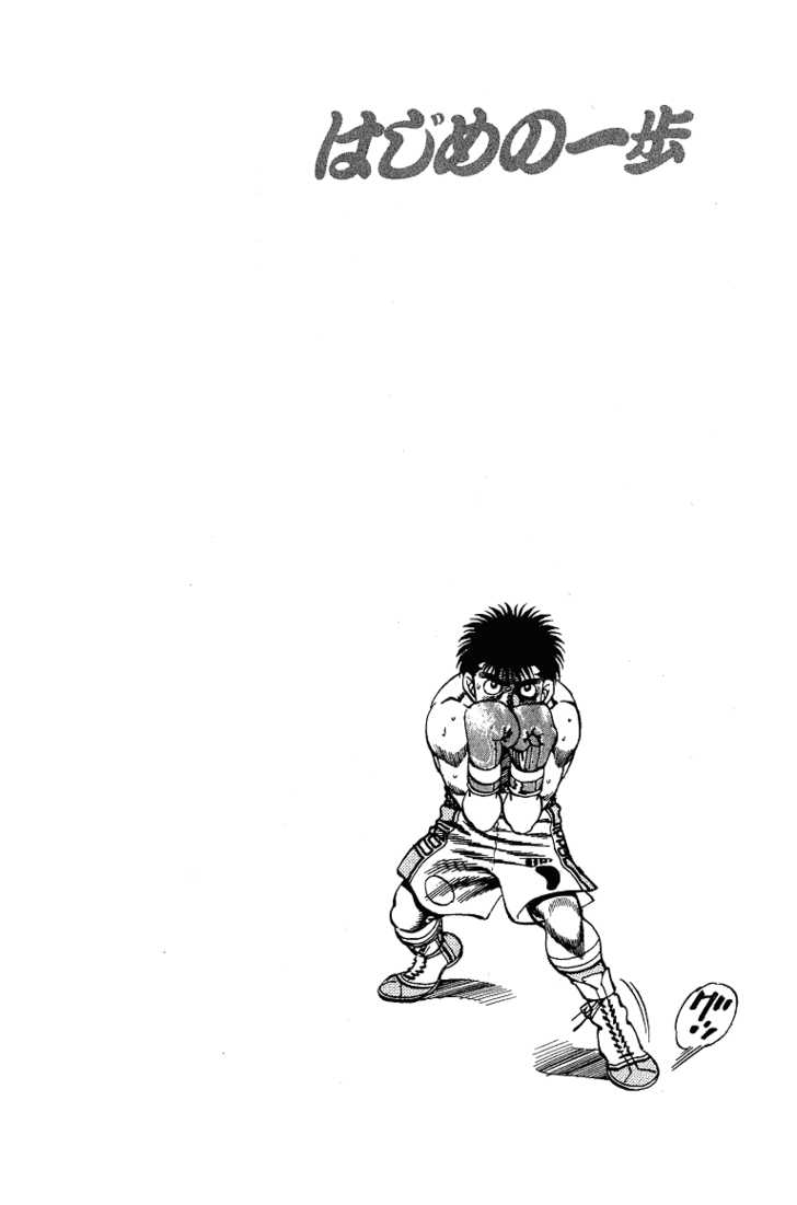 Hajime no Ippo Vol.19 Chapter 160 page 23