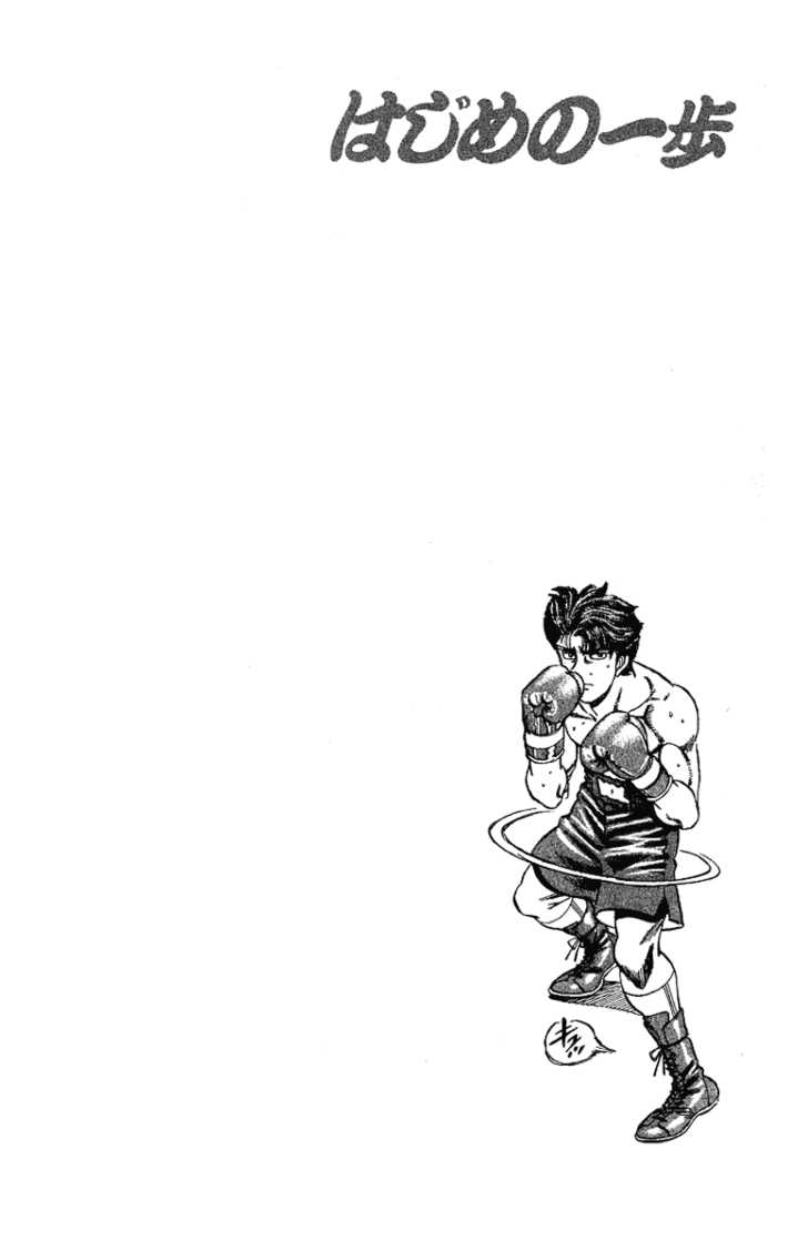 Hajime no Ippo Vol.19 Chapter 161 page 19