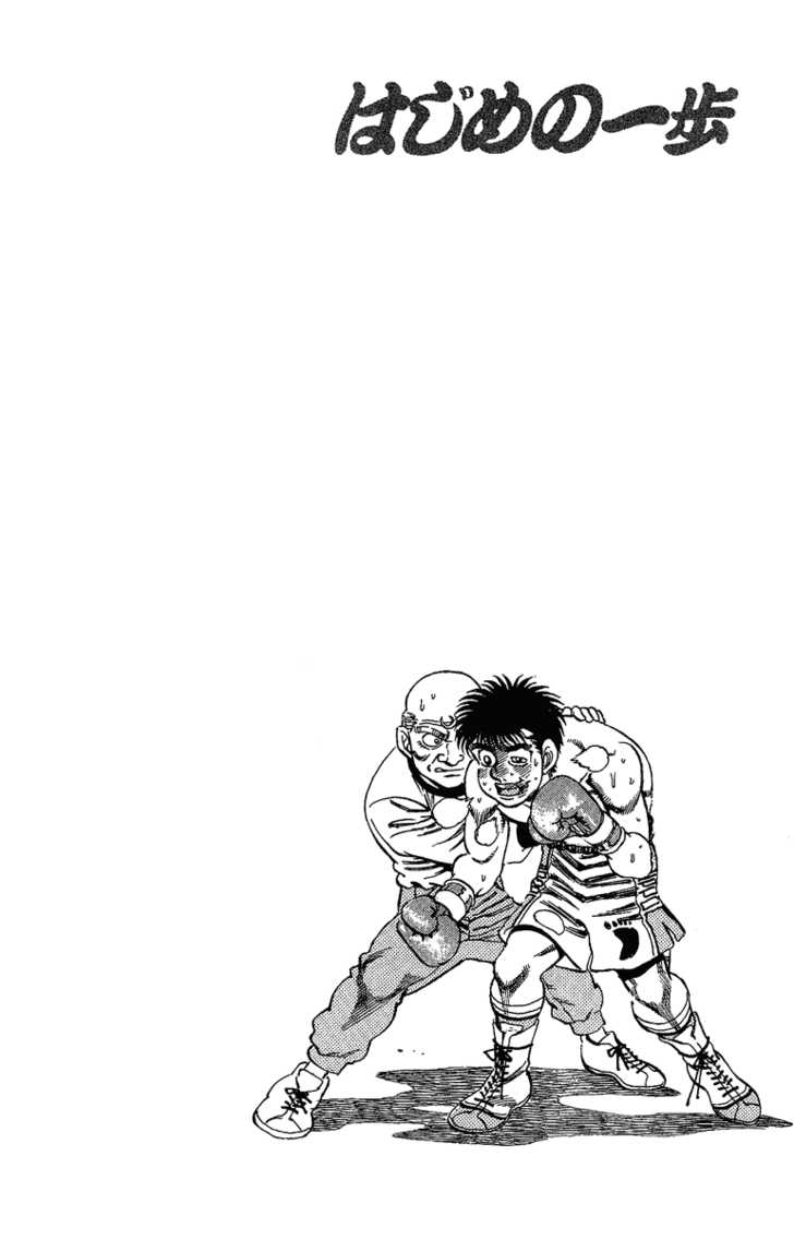 Hajime no Ippo Vol.19 Chapter 163 page 20