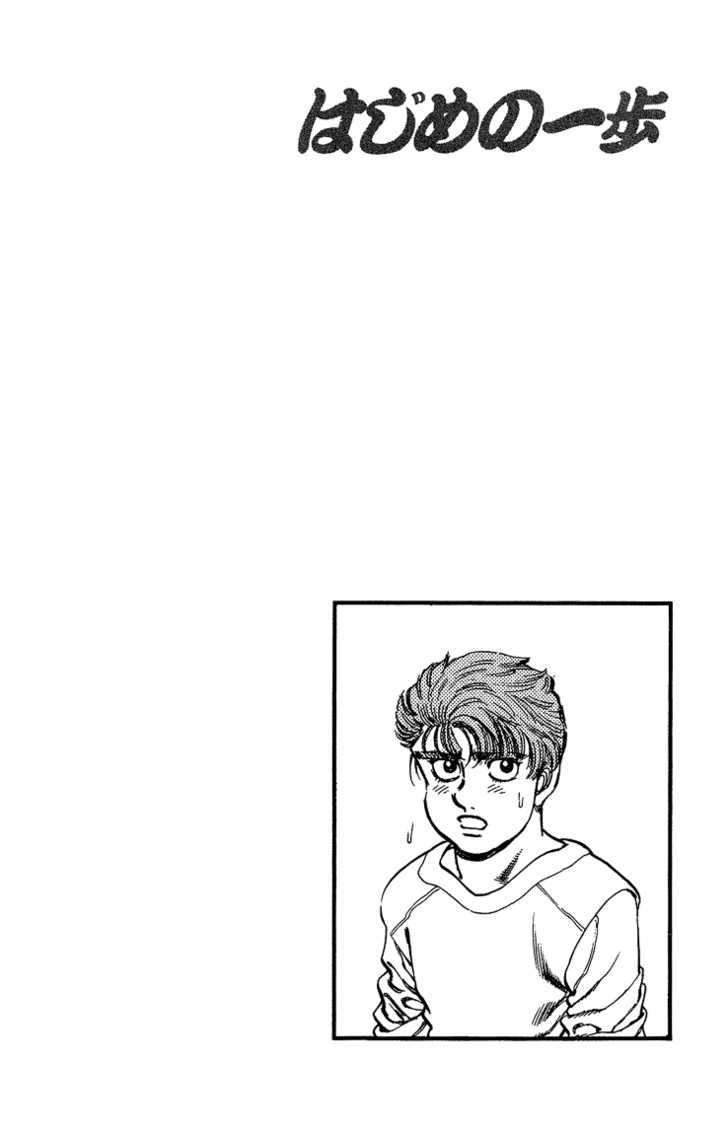 Hajime no Ippo Vol.19 Chapter 166 page 20