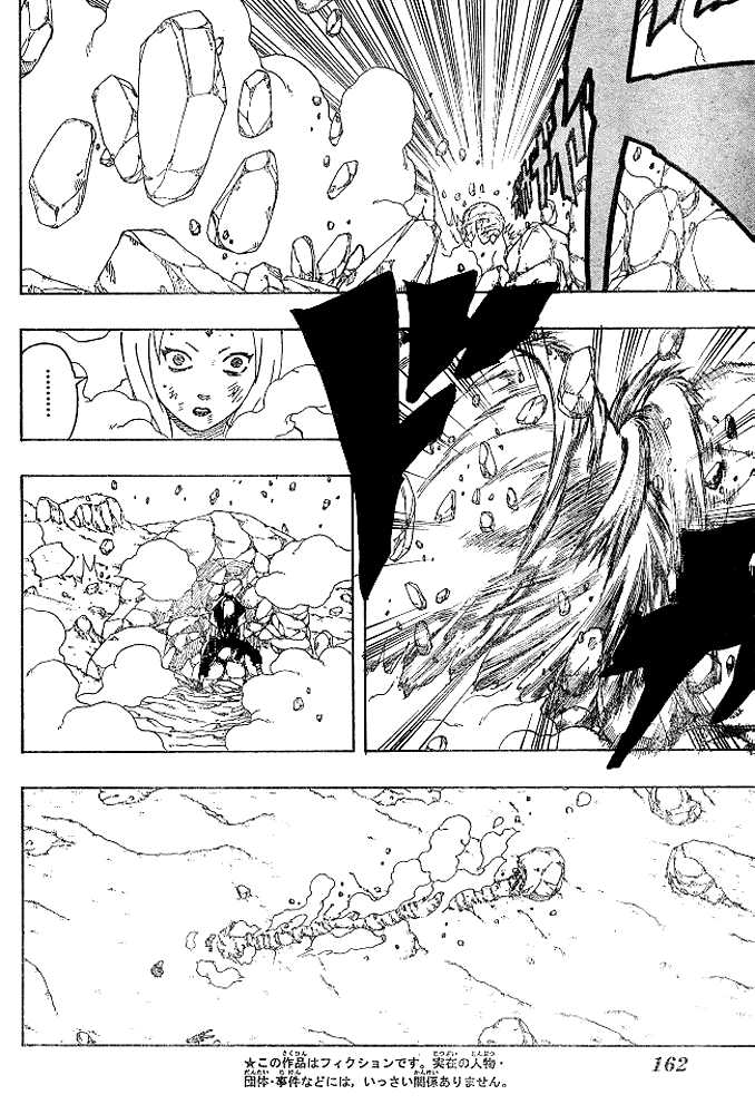 Naruto Vol.19 Chapter 168 page 5