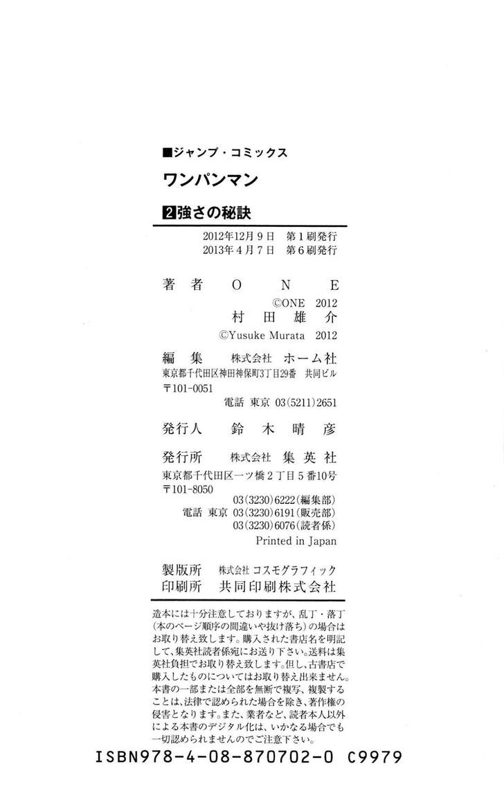 Onepunch-Man Vol.TBD Chapter 015.1 page 15