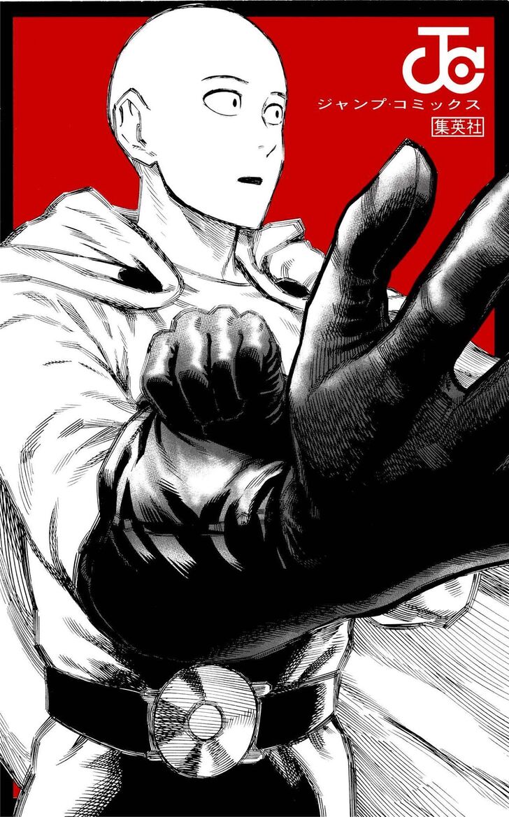 Onepunch-Man Vol.TBD Chapter 015.1 page 17