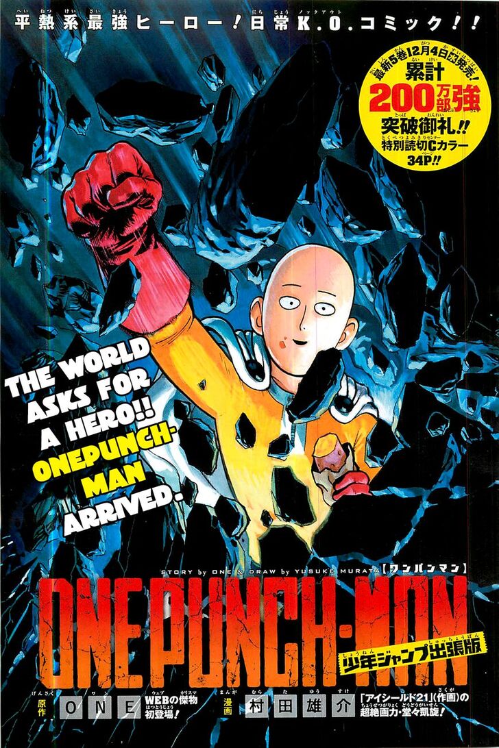 Onepunch-Man Vol.TBD Chapter 042.5 page 1