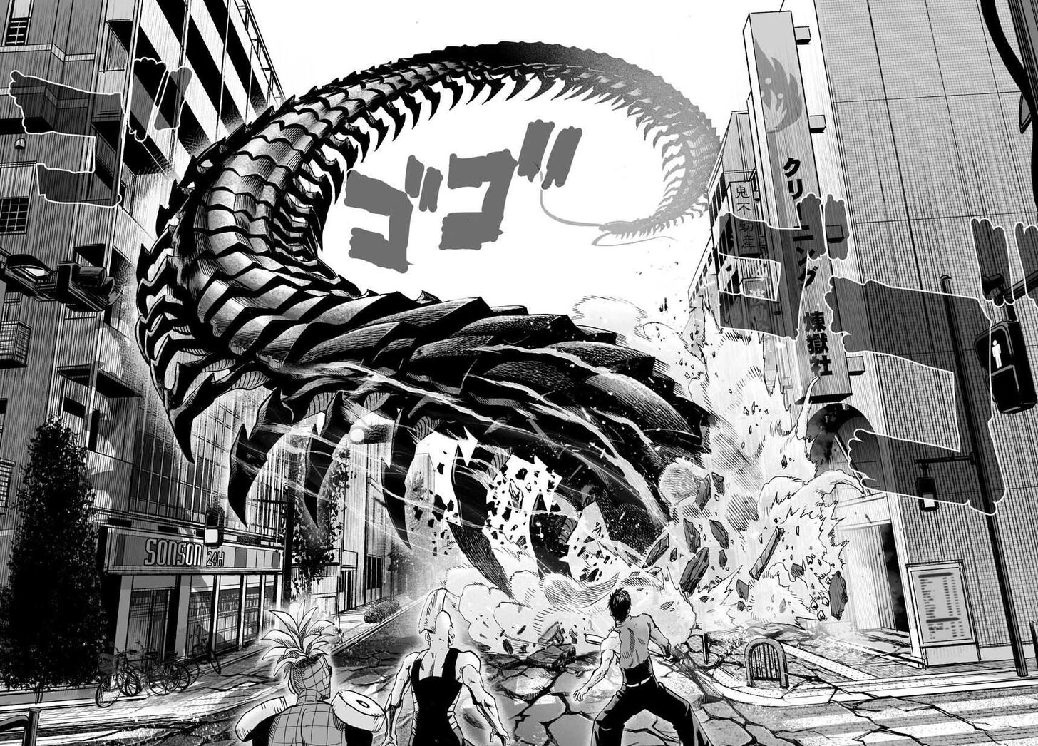 Onepunch-Man Vol.TBD Chapter 052.6 page 2