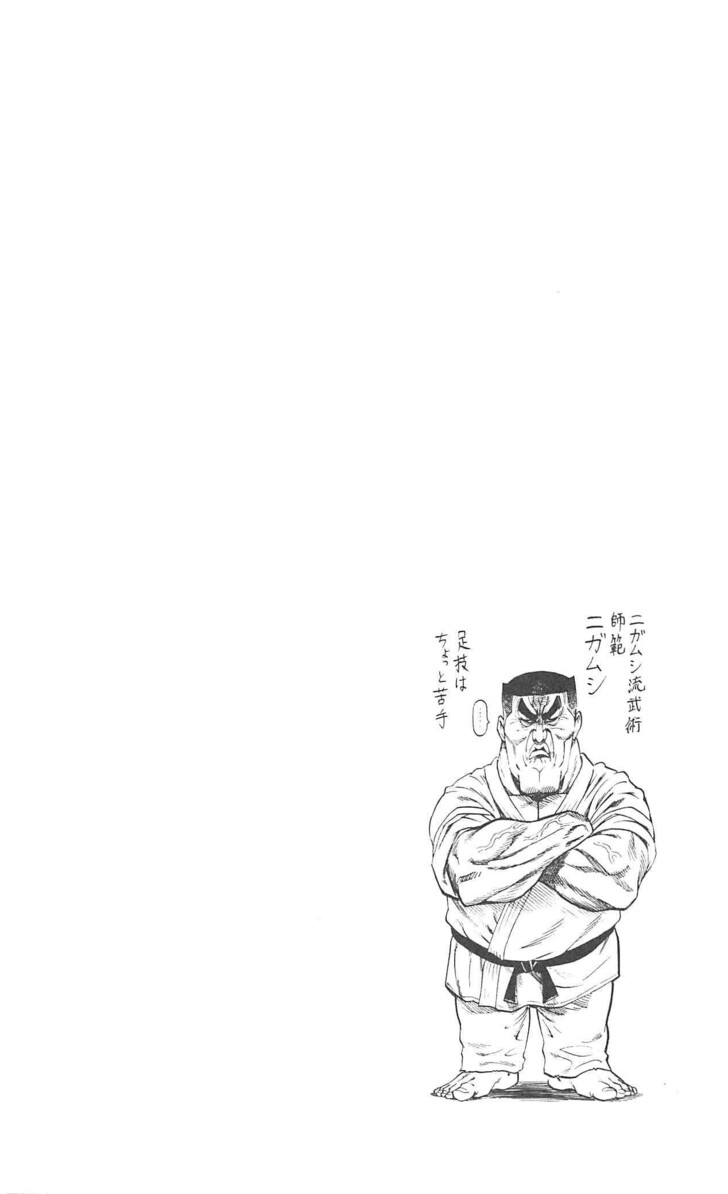 Onepunch-Man Vol.TBD Chapter 053 page 15