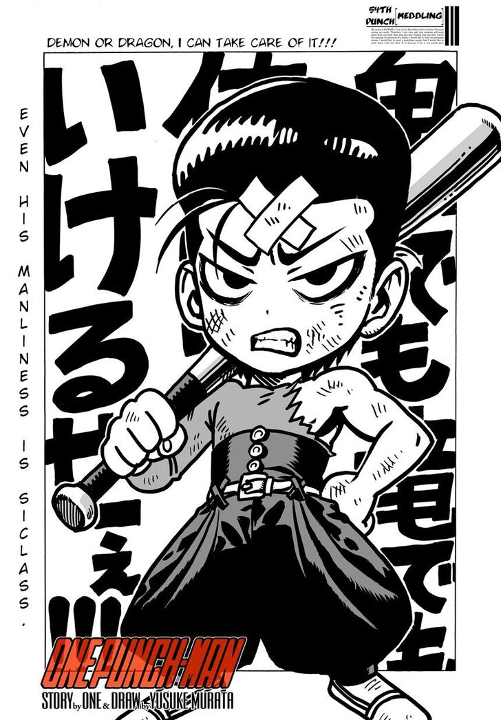 Onepunch-Man Vol.TBD Chapter 054.1 page 1