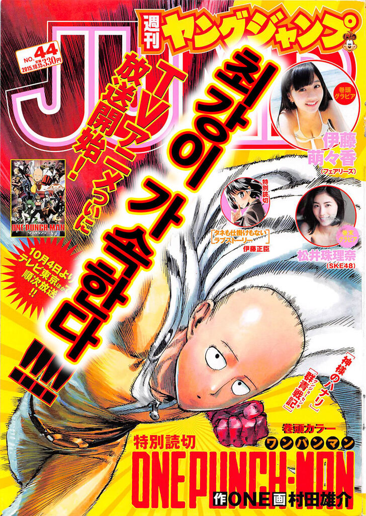 Onepunch-Man Vol.TBD Chapter 055.3 page 1