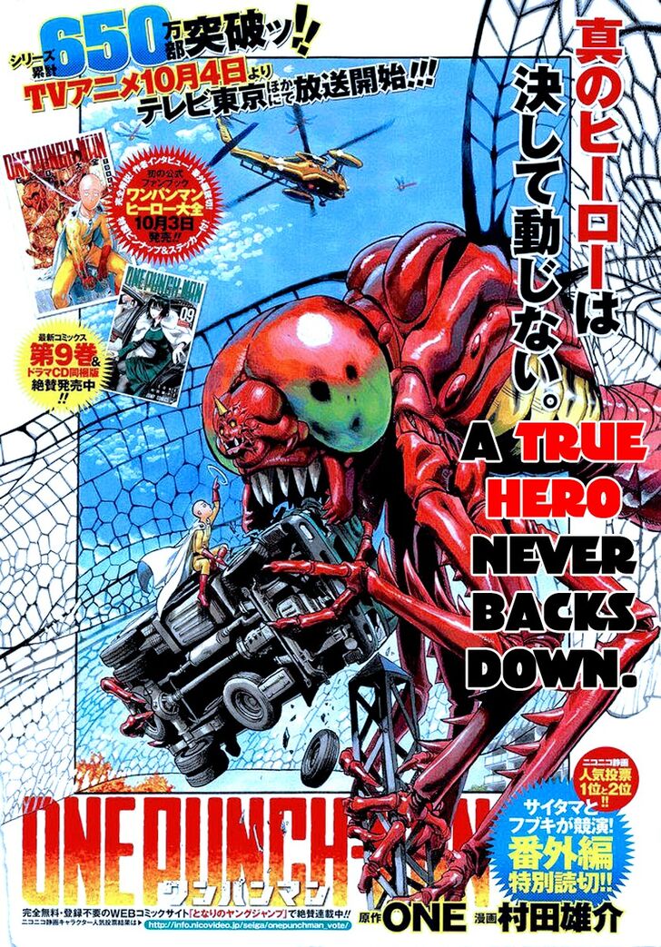 Onepunch-Man Vol.TBD Chapter 055.3 page 2