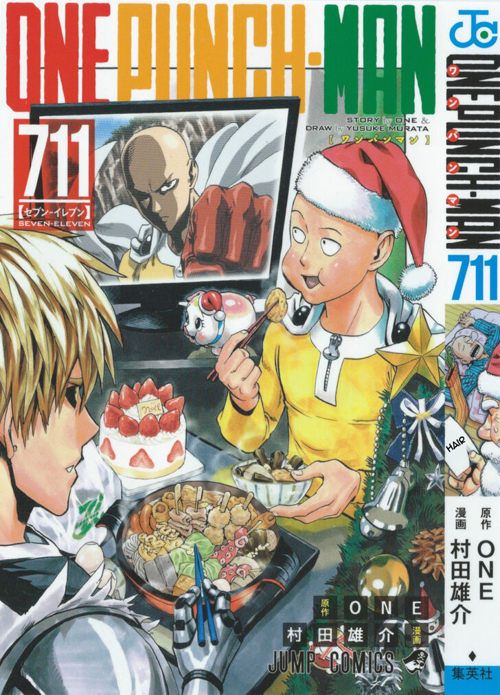 Onepunch-Man Vol.TBD Chapter 055.4 page 2