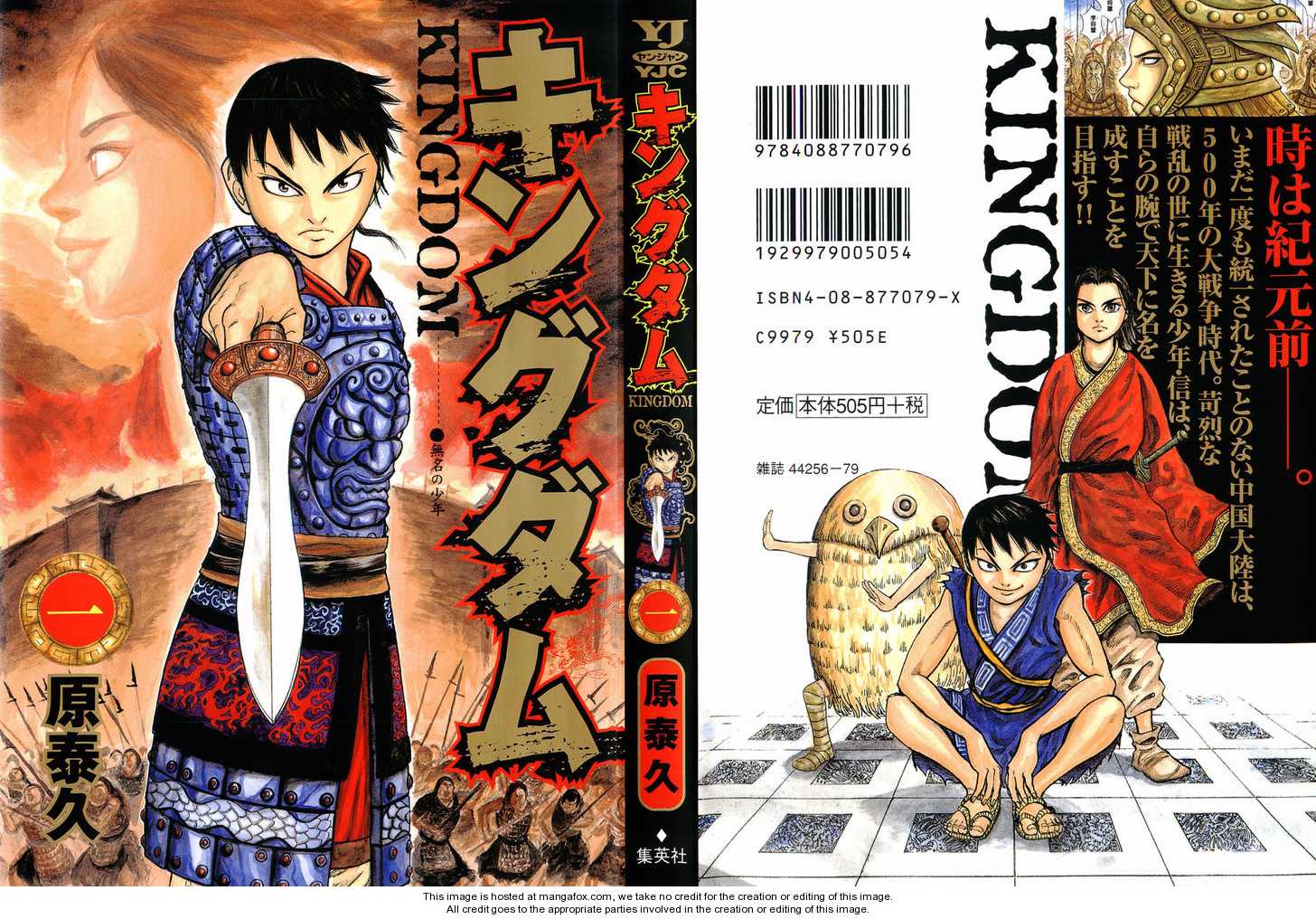 Kingdom Vol.01 Chapter 001 page 2