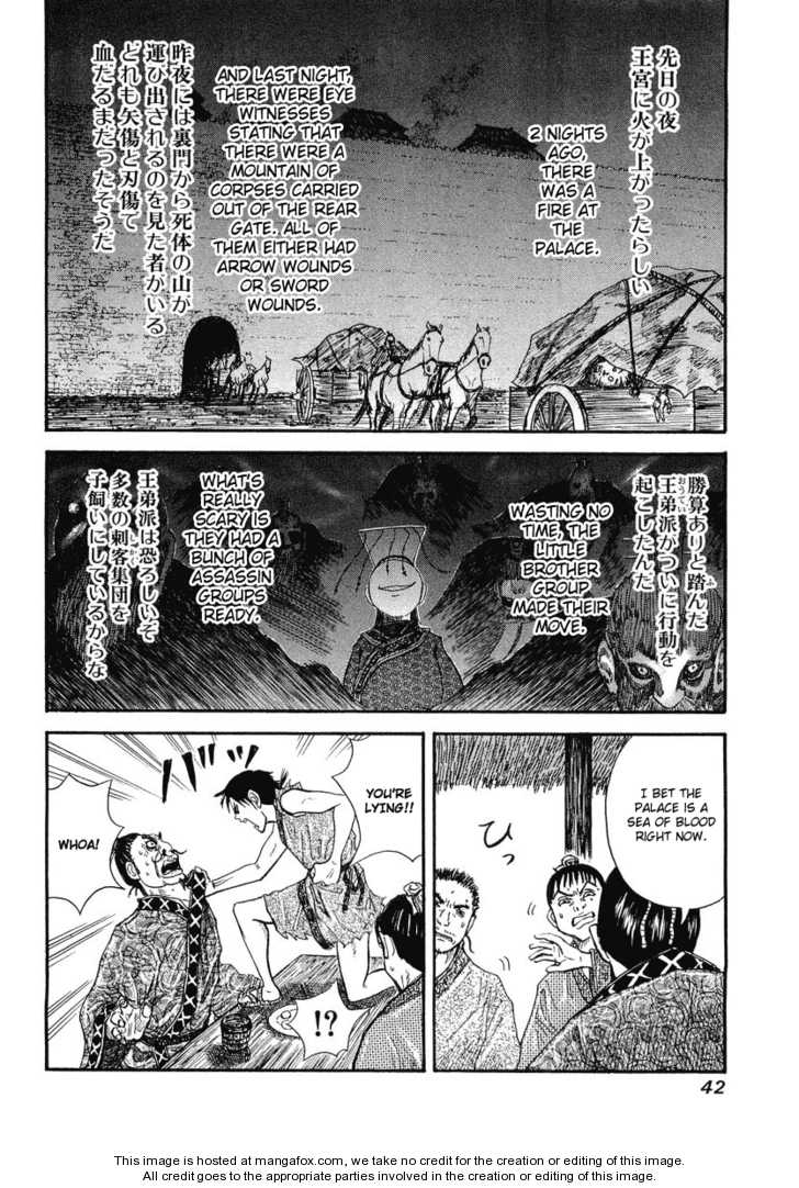 Kingdom Vol.01 Chapter 001 page 39