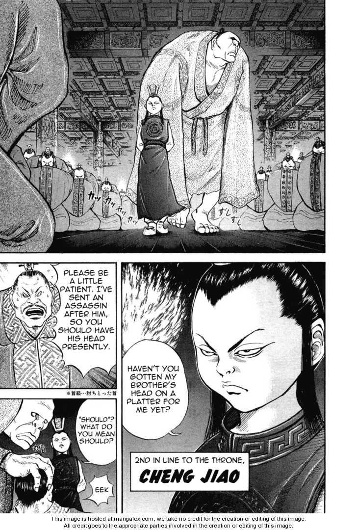 Kingdom Vol.01 Chapter 004 page 7