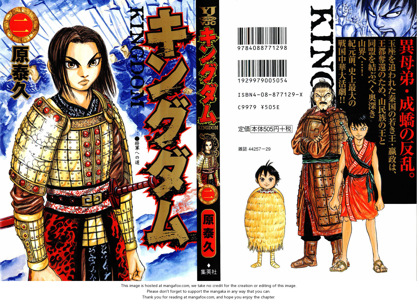 Kingdom Vol.02 Chapter 009 page 2