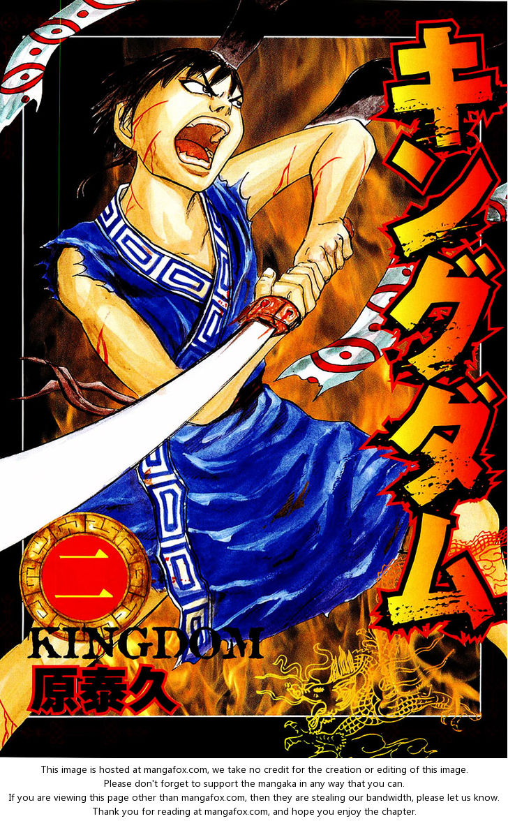 Kingdom Vol.02 Chapter 009 page 3