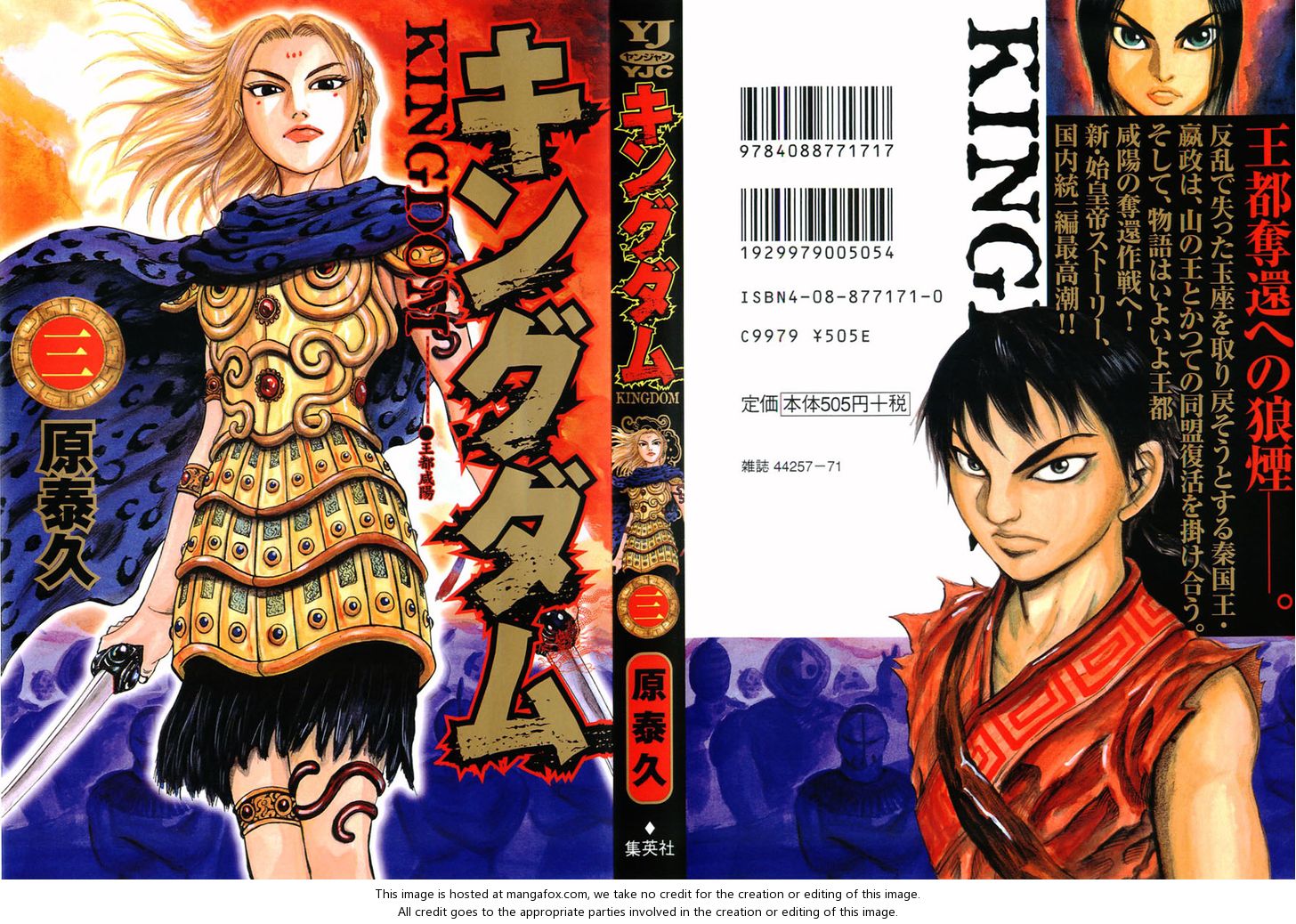 Kingdom Vol.03 Chapter 020 page 1