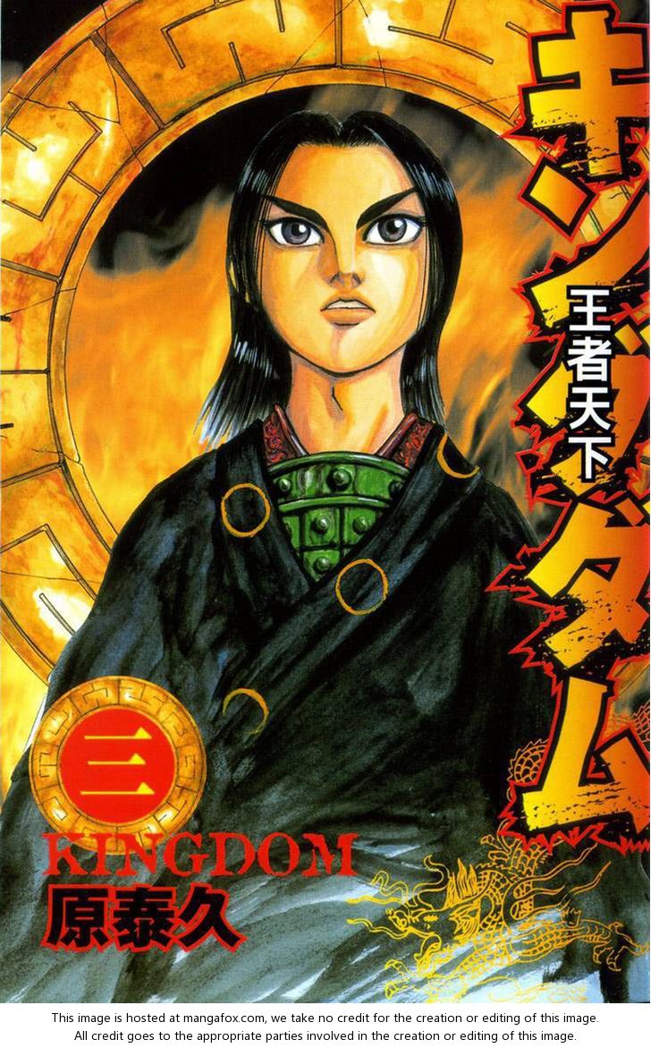 Kingdom Vol.03 Chapter 020 page 2