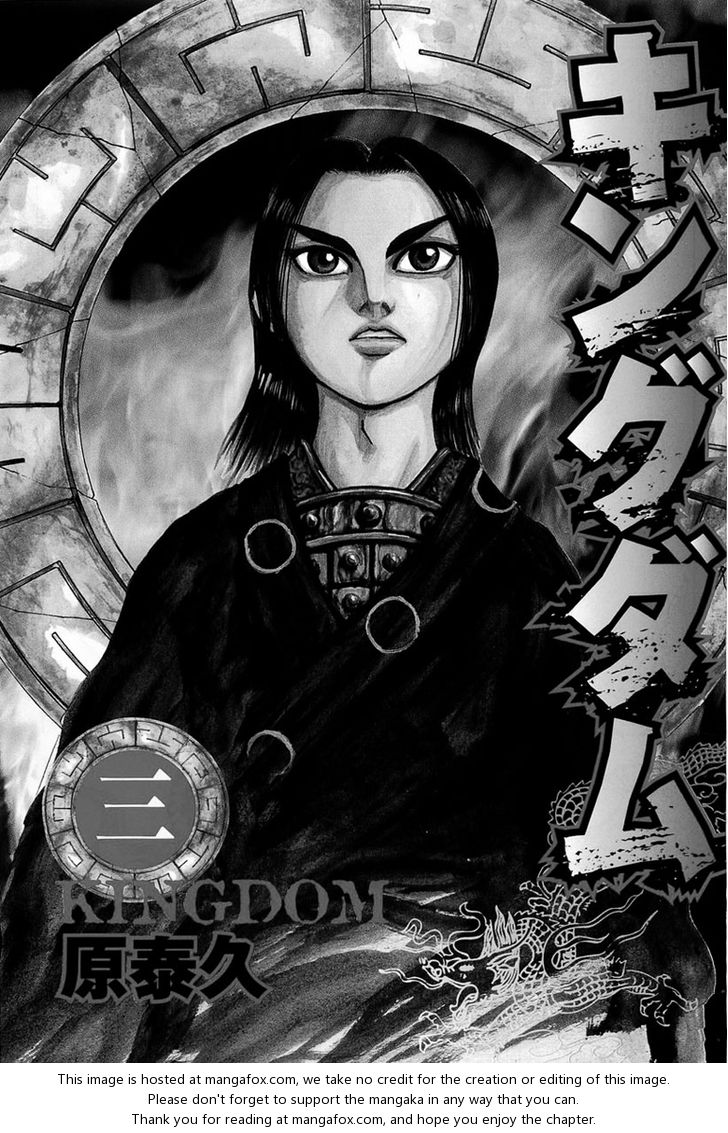 Kingdom Vol.03 Chapter 020 page 3