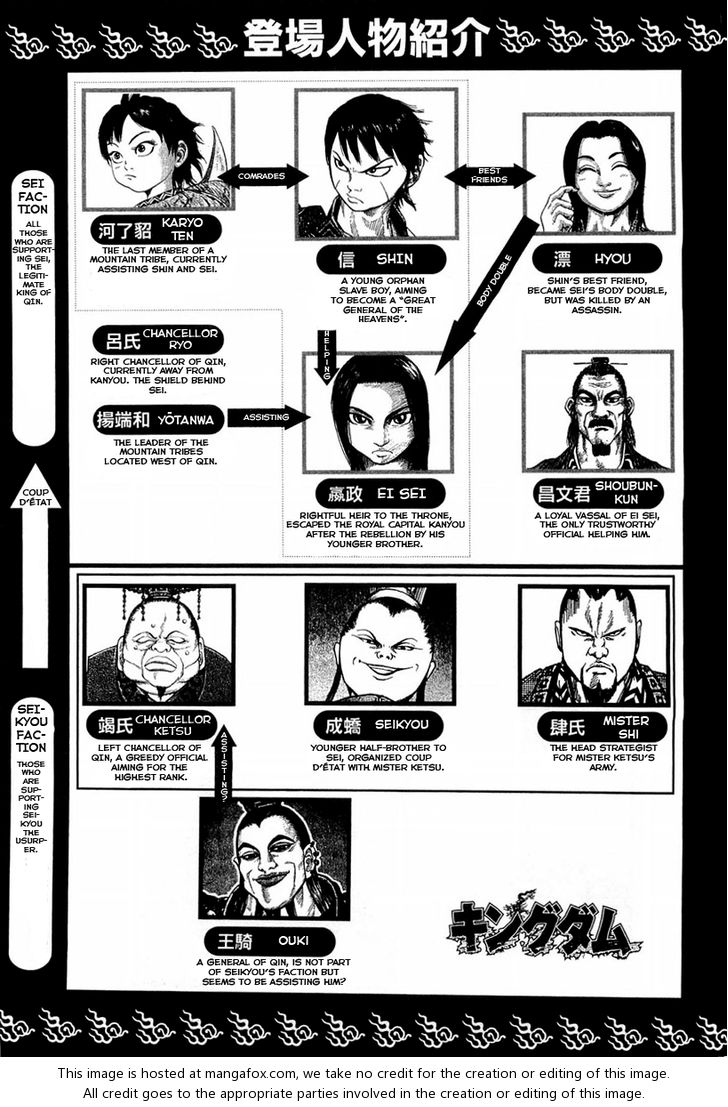 Kingdom Vol.03 Chapter 020 page 5