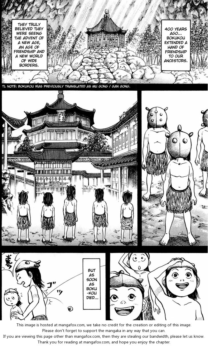 Kingdom Vol.03 Chapter 021 page 4
