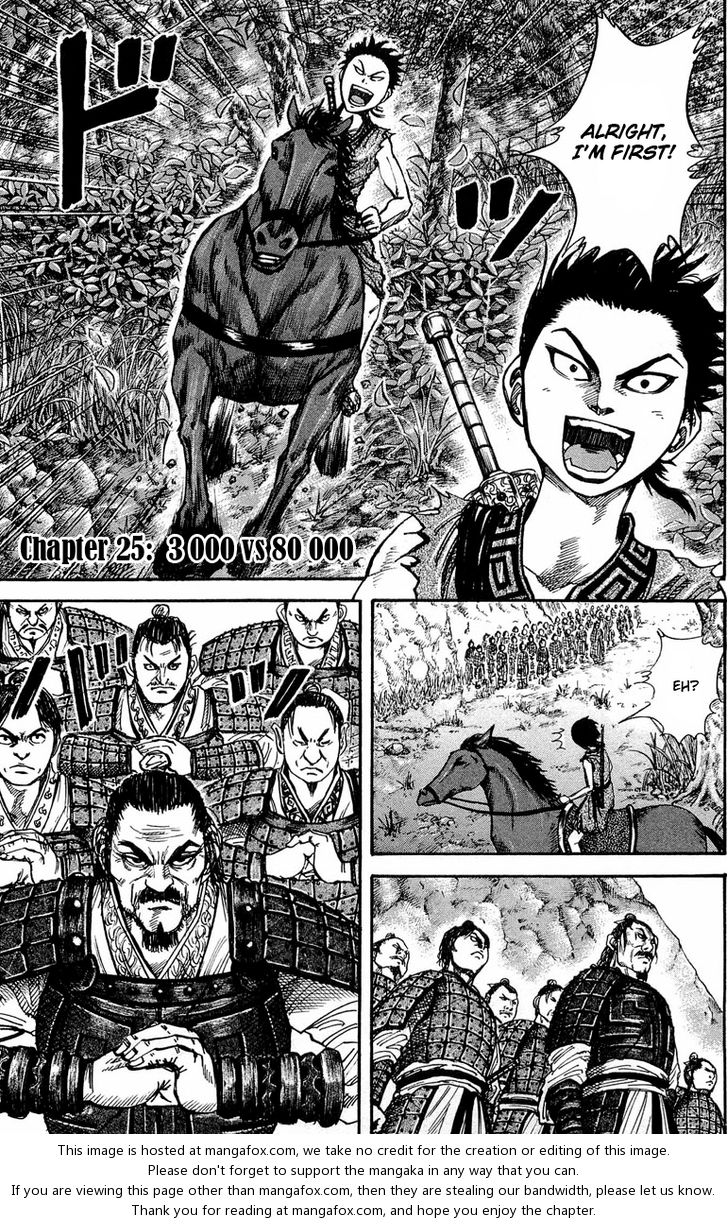 Kingdom Vol.03 Chapter 025 page 1