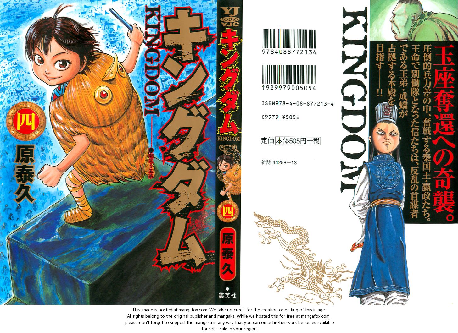 Kingdom Vol.04 Chapter 031 page 1