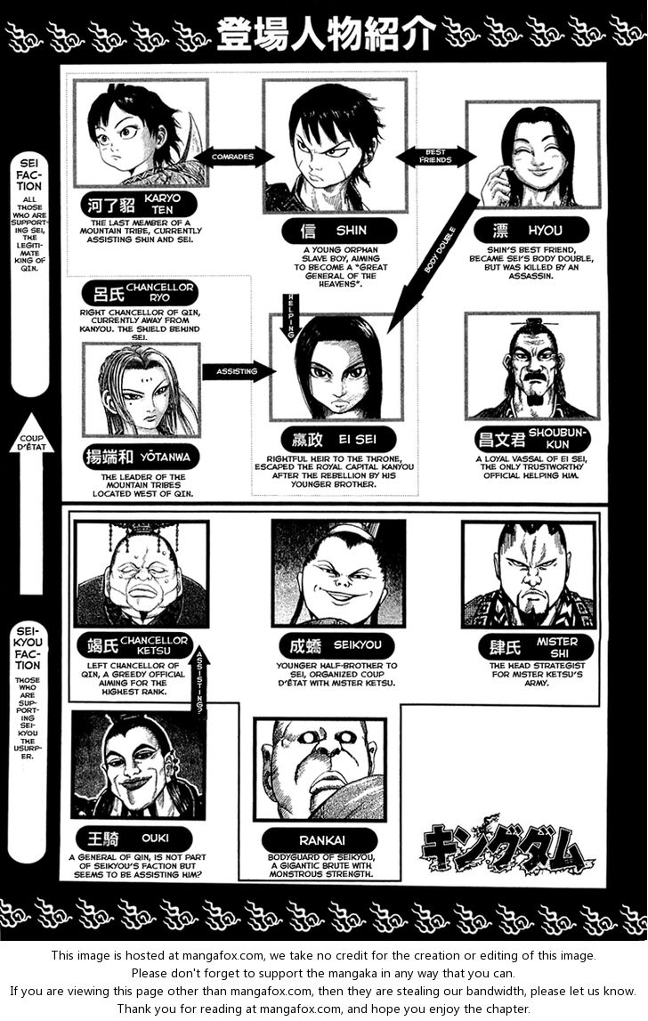 Kingdom Vol.04 Chapter 031 page 4