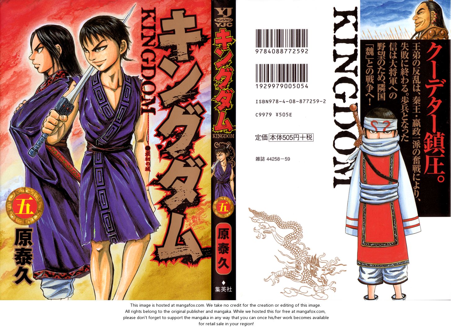 Kingdom Vol.05 Chapter 042 page 1