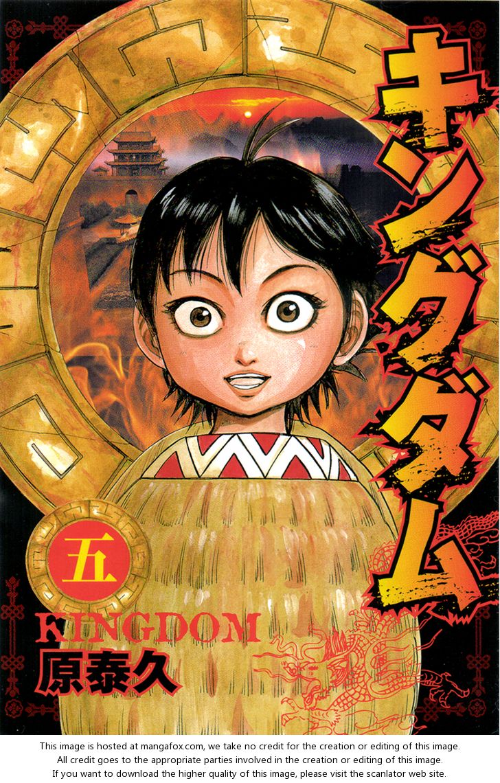 Kingdom Vol.05 Chapter 042 page 2