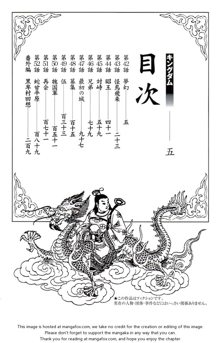 Kingdom Vol.05 Chapter 042 page 3