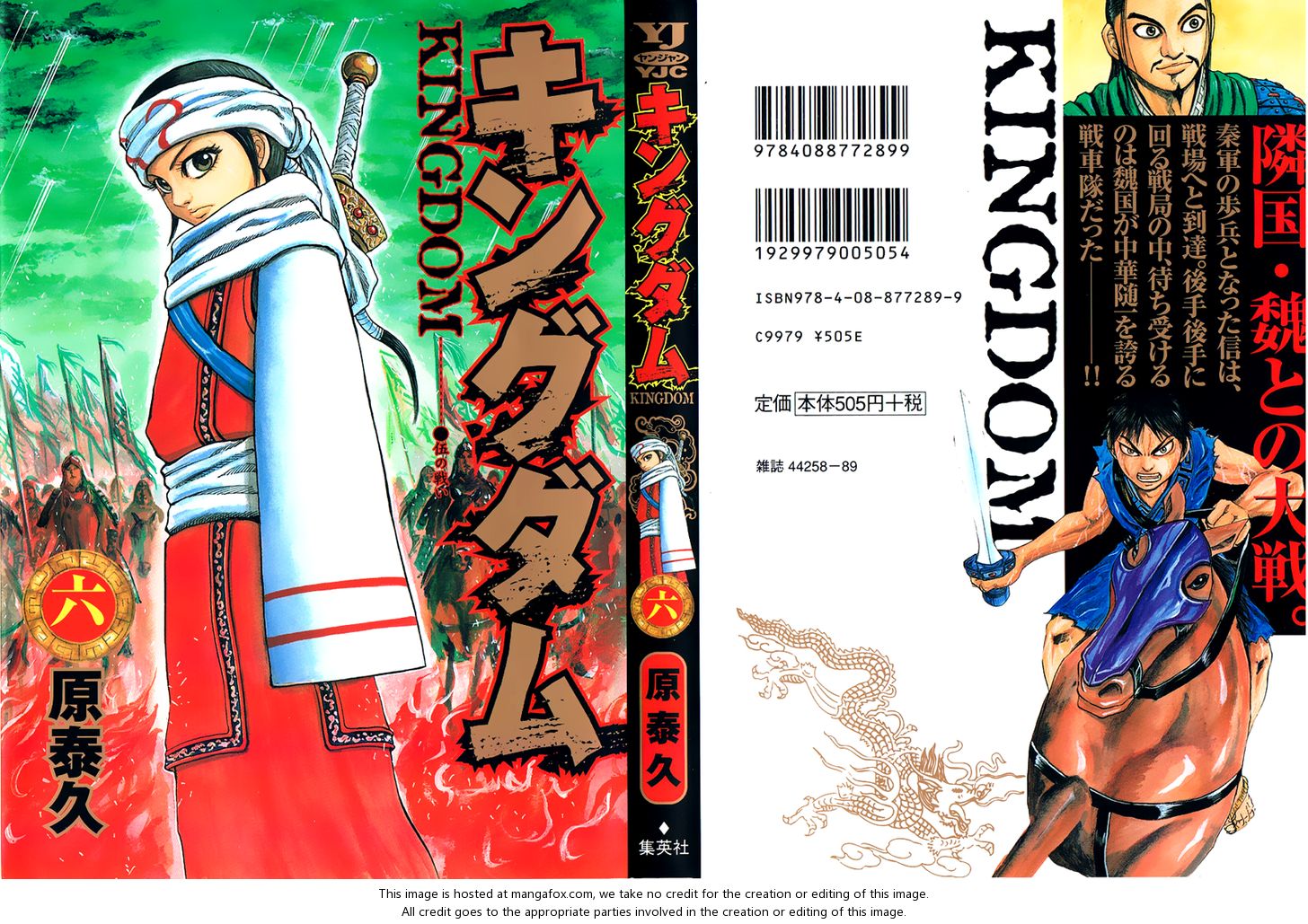 Kingdom Vol.06 Chapter 053 page 1