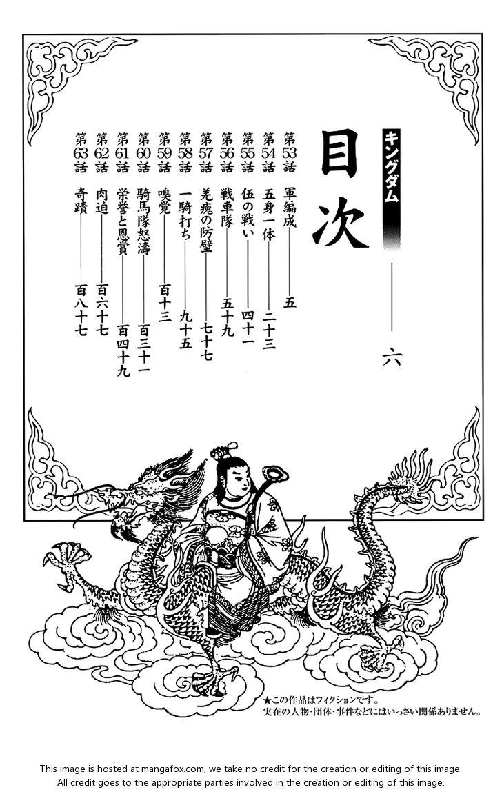 Kingdom Vol.06 Chapter 053 page 3