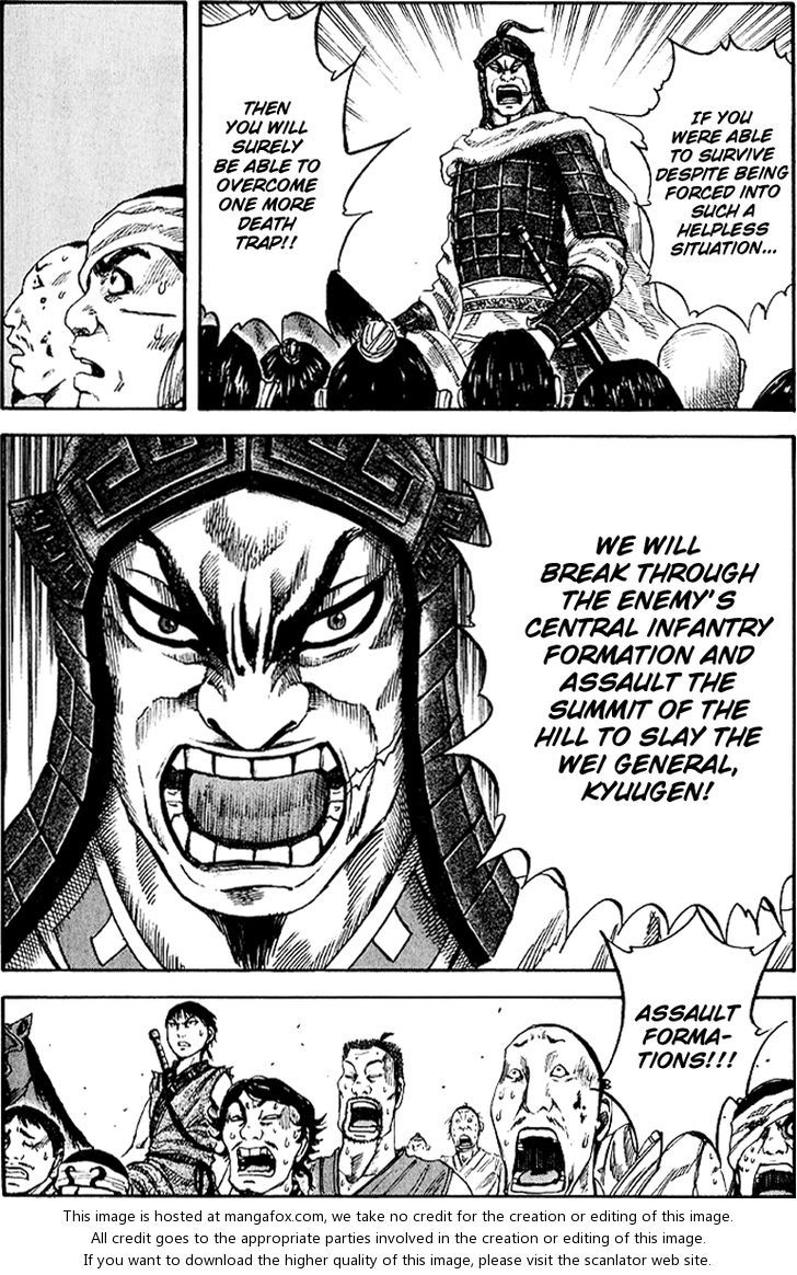 Kingdom Vol.06 Chapter 059 page 18