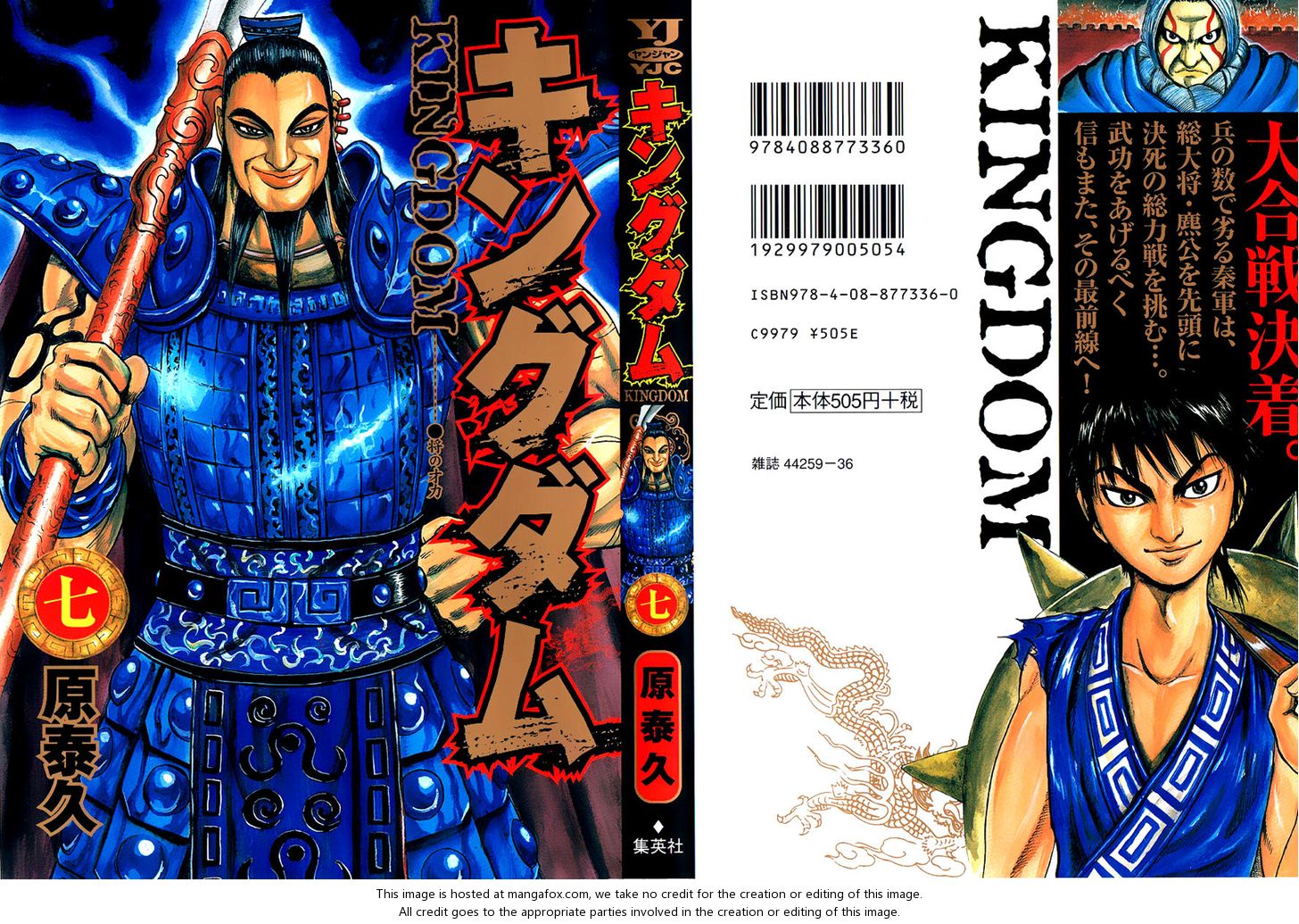 Kingdom Vol.07 Chapter 064 page 2