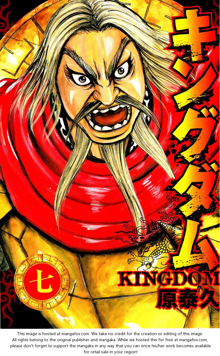Kingdom Vol.07 Chapter 064 page 3