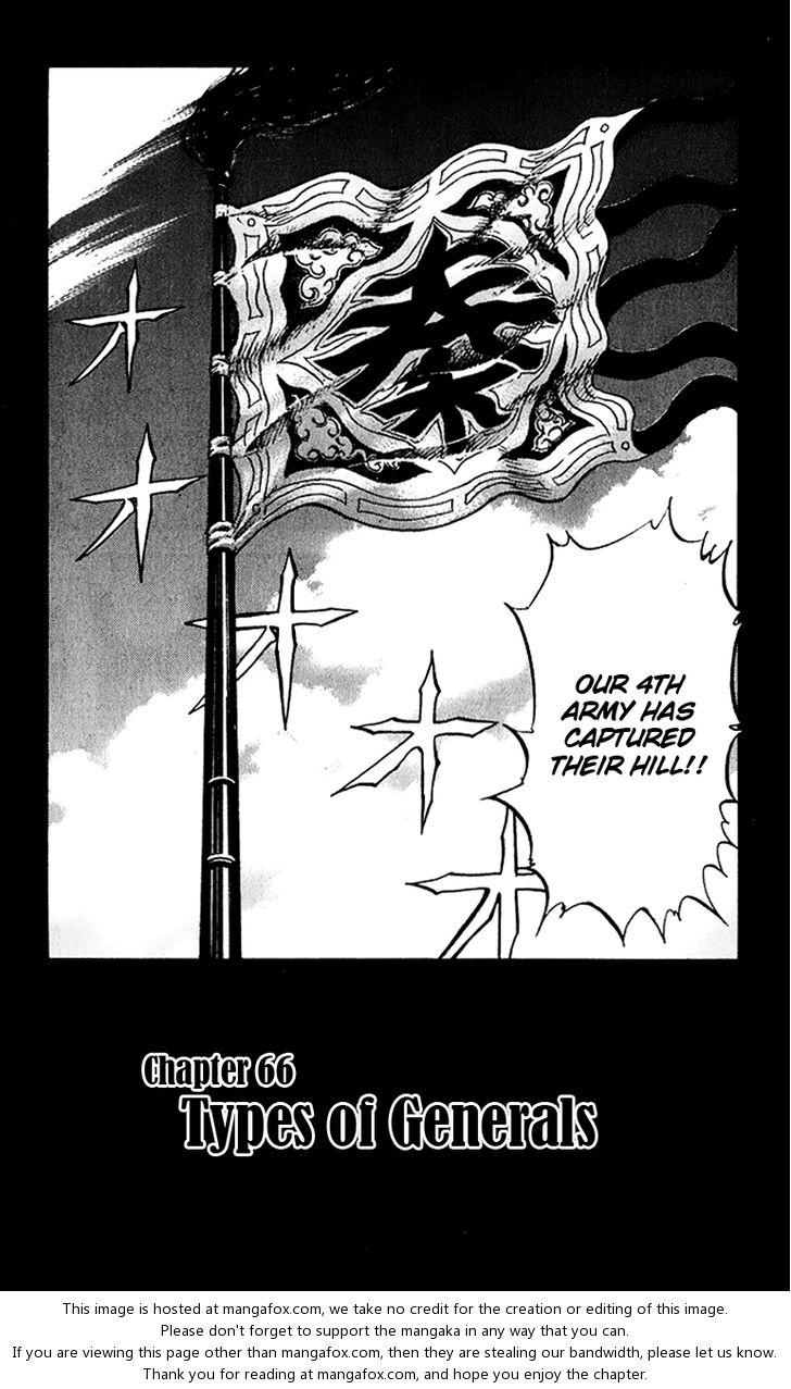 Kingdom Vol.07 Chapter 066 page 2