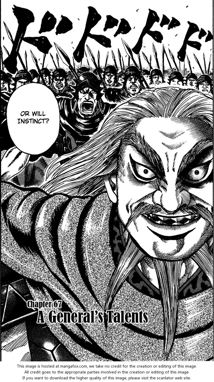 Kingdom Vol.07 Chapter 067 page 2