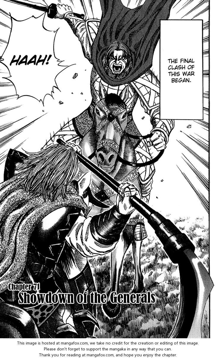 Kingdom Vol.07 Chapter 071 page 3