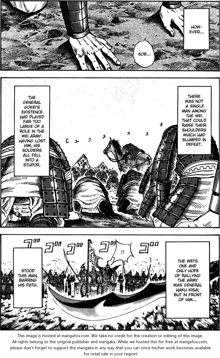 Kingdom Vol.07 Chapter 073 page 4