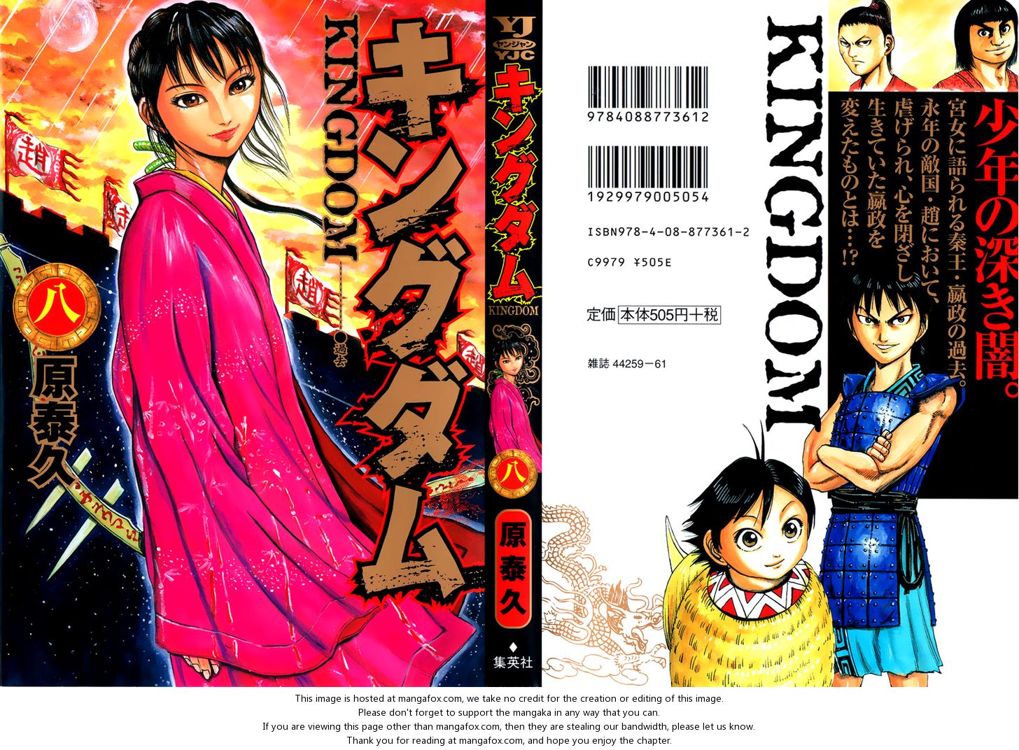 Kingdom Vol.08 Chapter 075 page 2