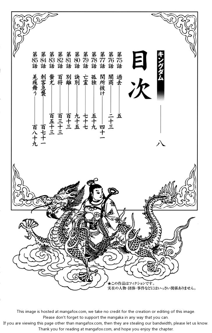 Kingdom Vol.08 Chapter 075 page 4