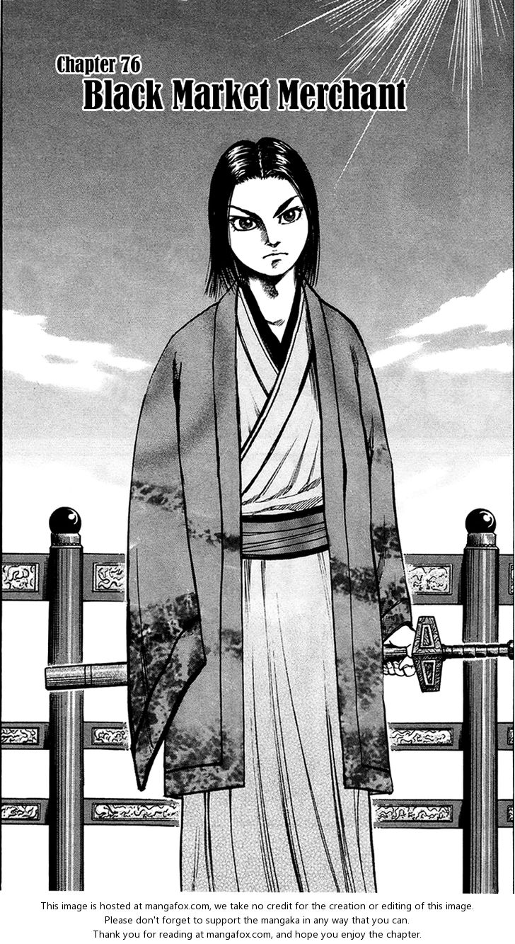 Kingdom Vol.08 Chapter 076 page 1