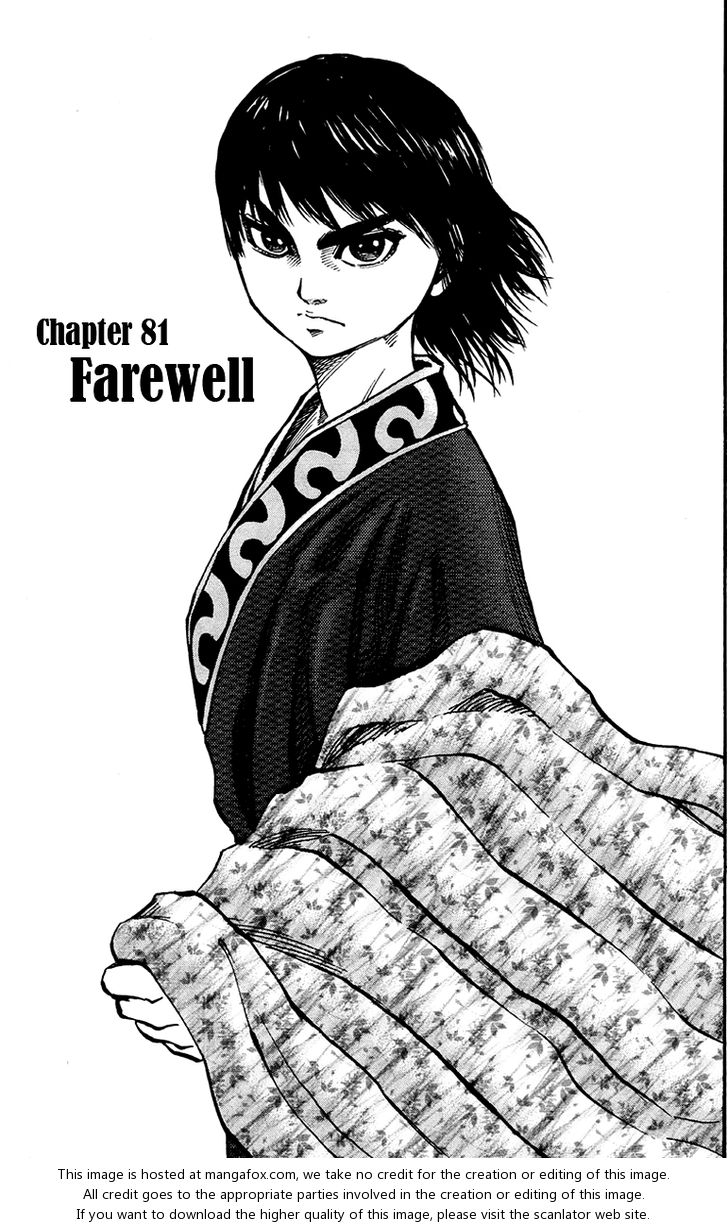 Kingdom Vol.08 Chapter 081 page 3