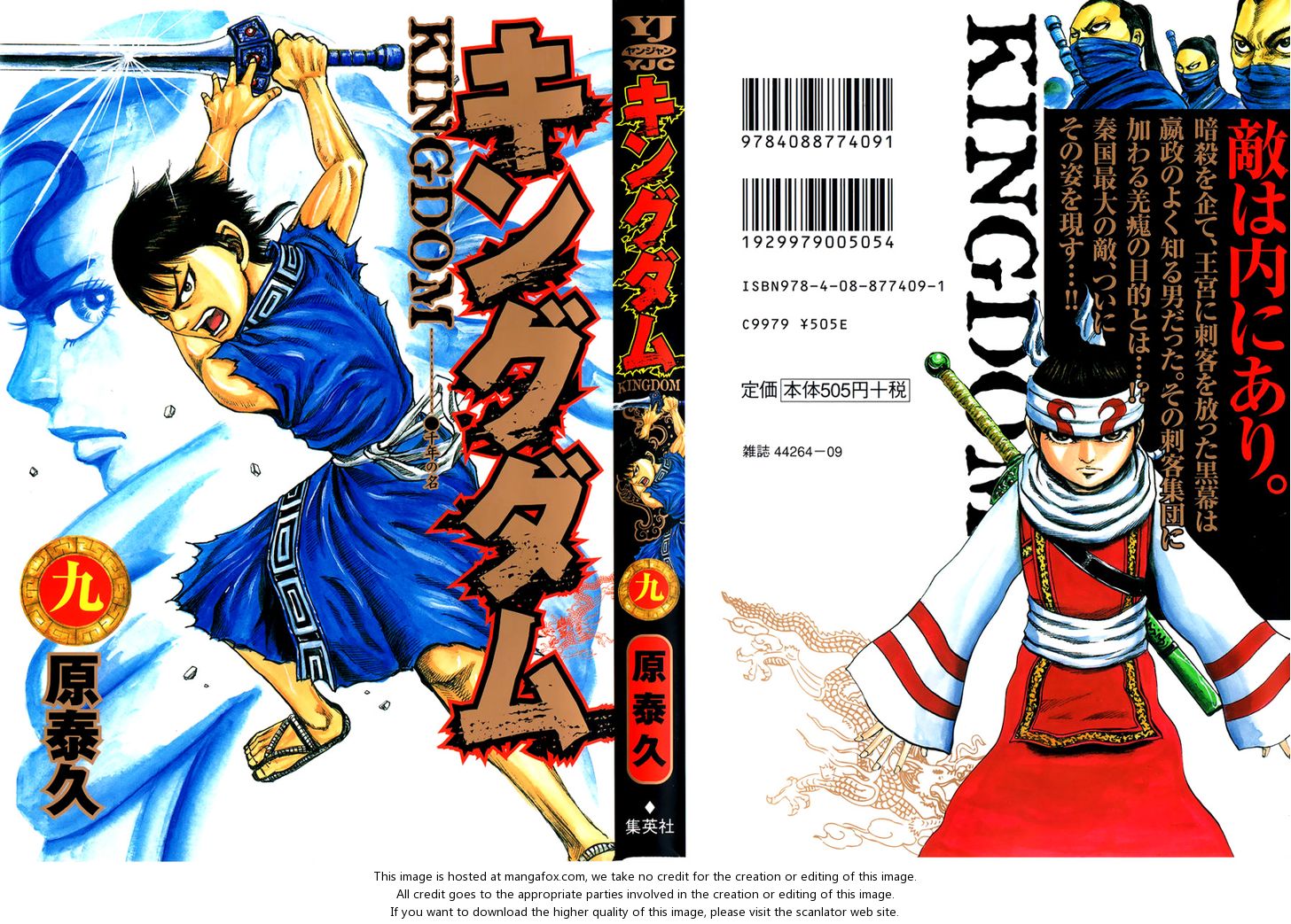 Kingdom Vol.09 Chapter 086 page 2