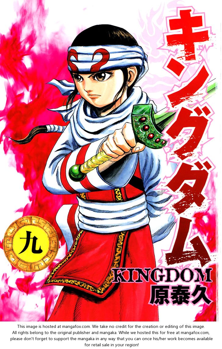 Kingdom Vol.09 Chapter 086 page 3