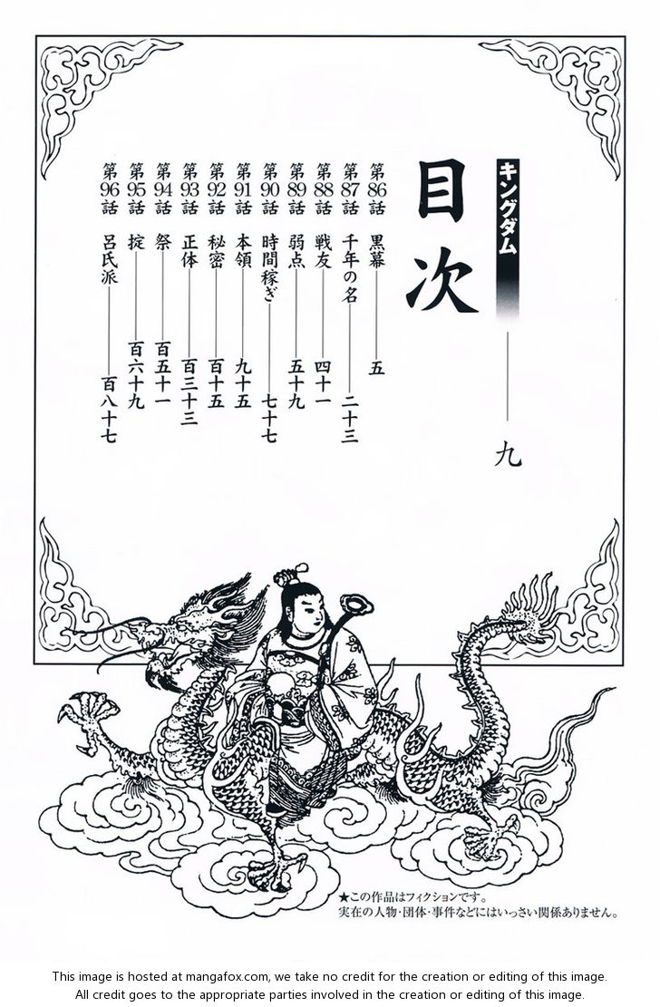 Kingdom Vol.09 Chapter 086 page 4