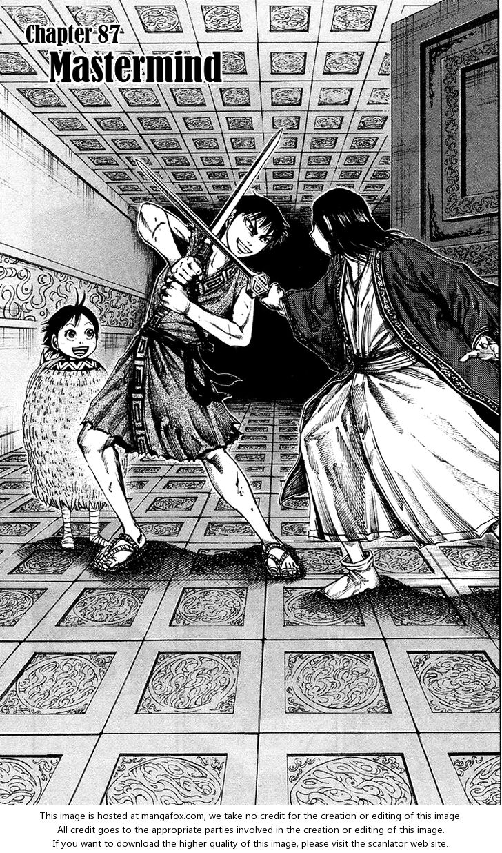 Kingdom Vol.09 Chapter 086 page 6