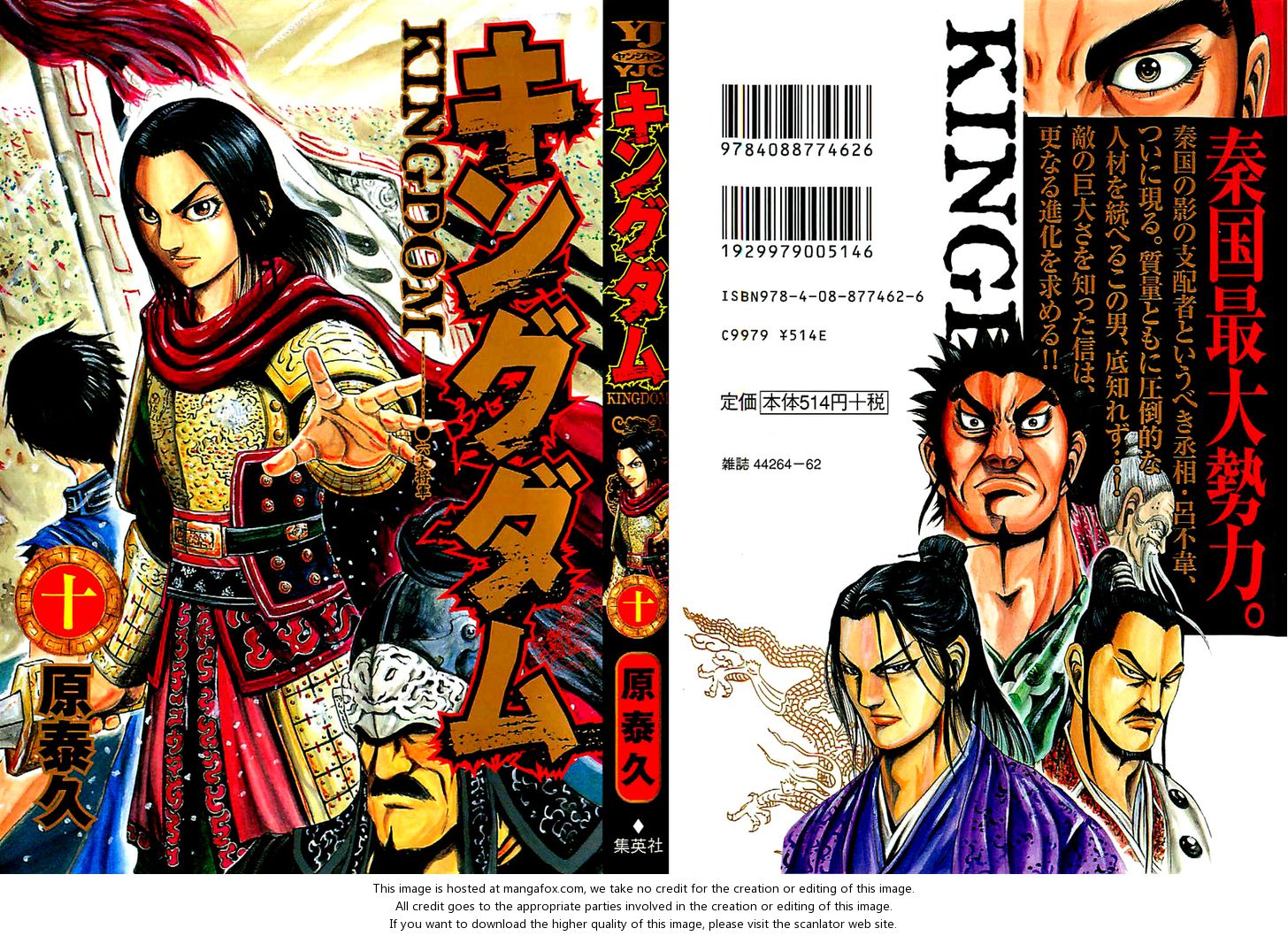 Kingdom Vol.10 Chapter 097 page 2